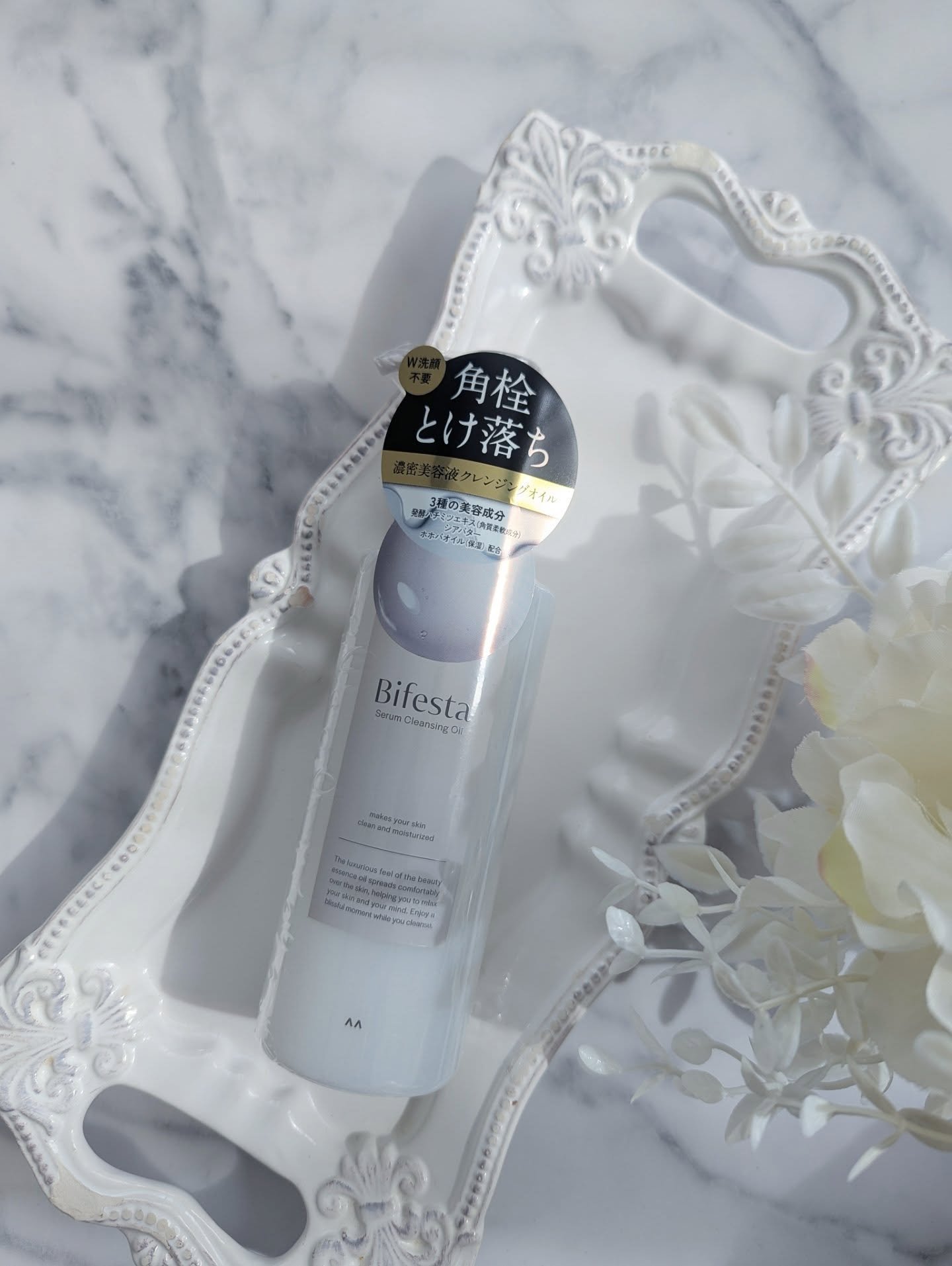 セラムクレンジングオイル/ビフェスタ/オイルクレンジングを使ったクチコミ（3枚目）