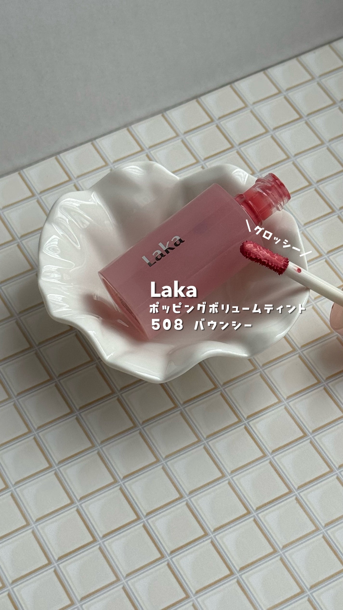 ポッピングバルーンティント/Laka/リップティントを使ったクチコミ(3枚目)