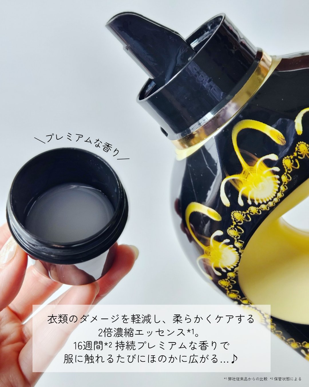 BLACK LABEL ロマンティック アイリス バニラ＆カカオの優しい香り/arFUM/柔軟剤を使ったクチコミ（3枚目）
