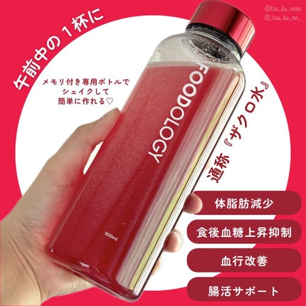 コレオロジーティー/FOODOLOGY/ドリンクを使ったクチコミ(3枚目)