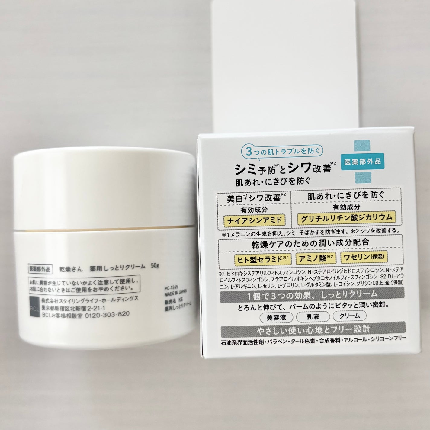 乾燥さん 薬用しっとりクリーム 【医薬部外品】/乾燥さん/フェイスクリームを使ったクチコミ(3枚目)