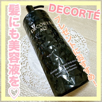 AQ ブースティング トリートメント ヘアセラム/DECORTÉ/洗い流すヘアトリートメントを使ったクチコミ(1枚目)