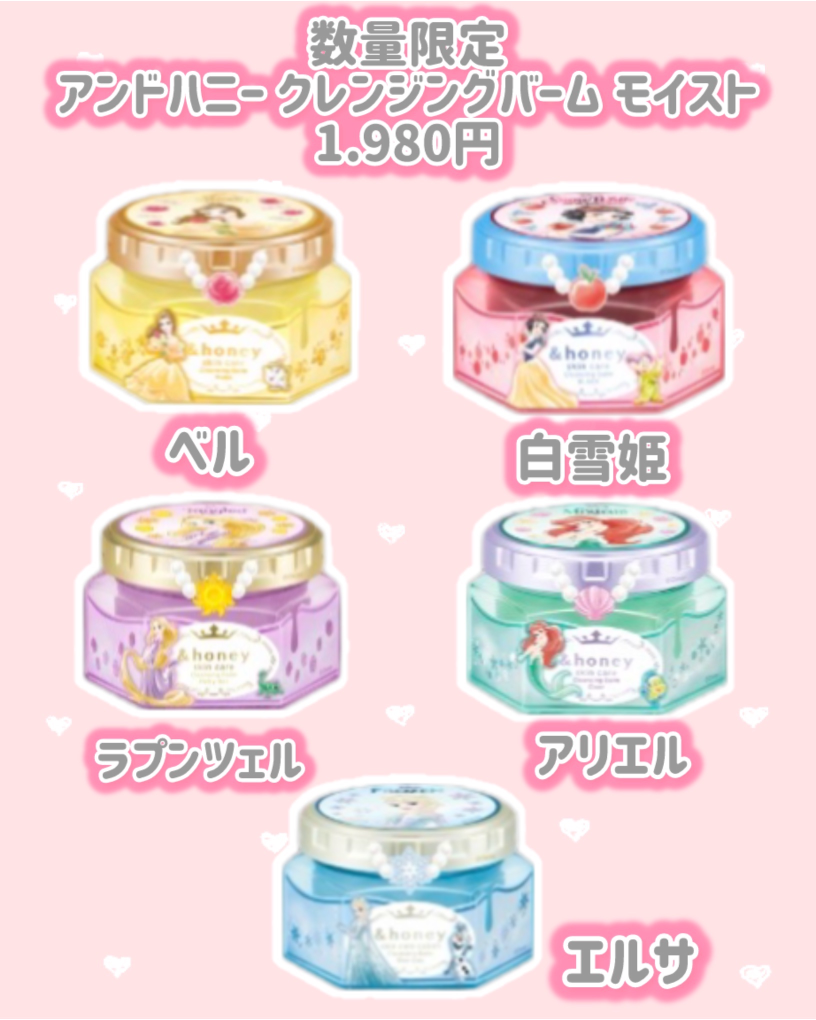 アンドハニー　クレンジングバーム　モイスト／ベル/&honey/クレンジングバームを使ったクチコミ（2枚目）