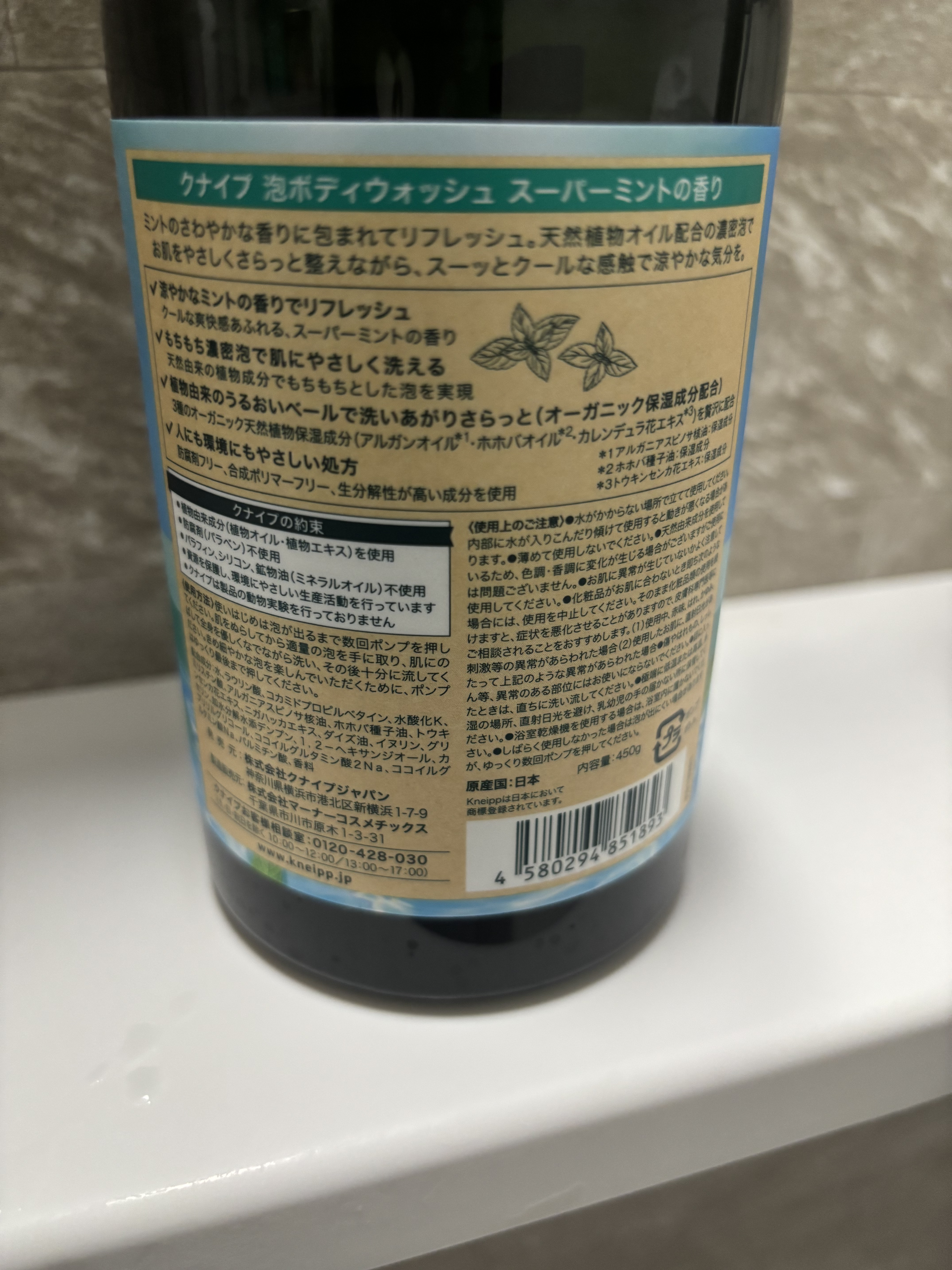 クナイプ 泡ボディウォッシュ スーパーミントの香り/クナイプ/ボディソープを使ったクチコミ（2枚目）