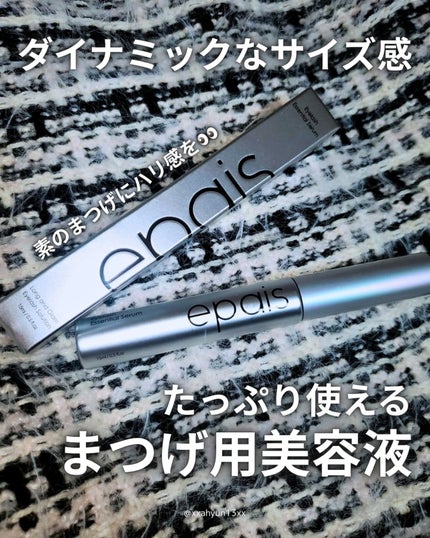 アイラッシュエッセンシャルセラム/epais/まつげ美容液を使ったクチコミ(1枚目)