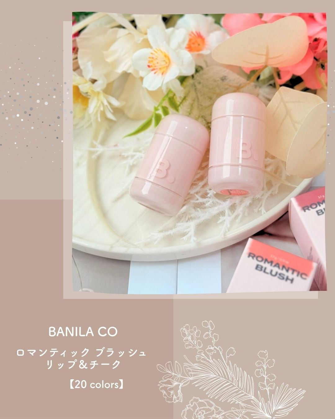 バニラコ ロマンティック ブラッシュ リップ&チーク/BANILA CO/口紅を使ったクチコミ(2枚目)