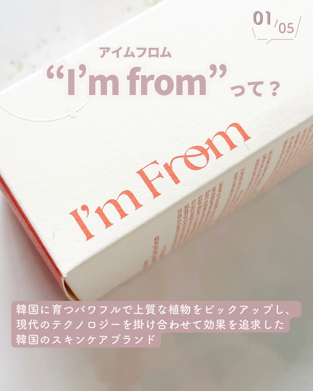 アプリコットクリアサンセラム/I'm from/日焼け止めローションを使ったクチコミ（2枚目）
