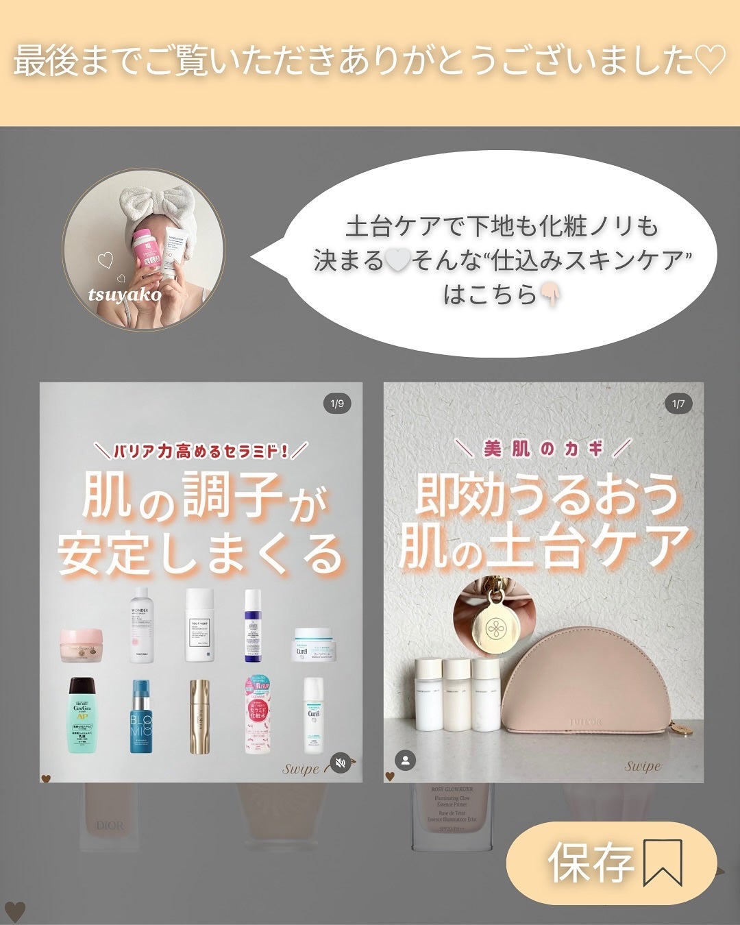 つや子 on LIPS 「いつも見ていただきありがとうございます🥰こんばんは!つや子です..」(8枚目)