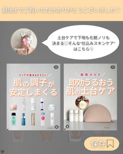 つや子 on LIPS 「いつも見ていただきありがとうございます🥰こんばんは!つや子です..」(8枚目)