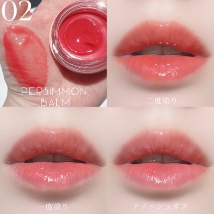 GLOWY TINT BALM/AOU/リップグロスを使ったクチコミ(5枚目)