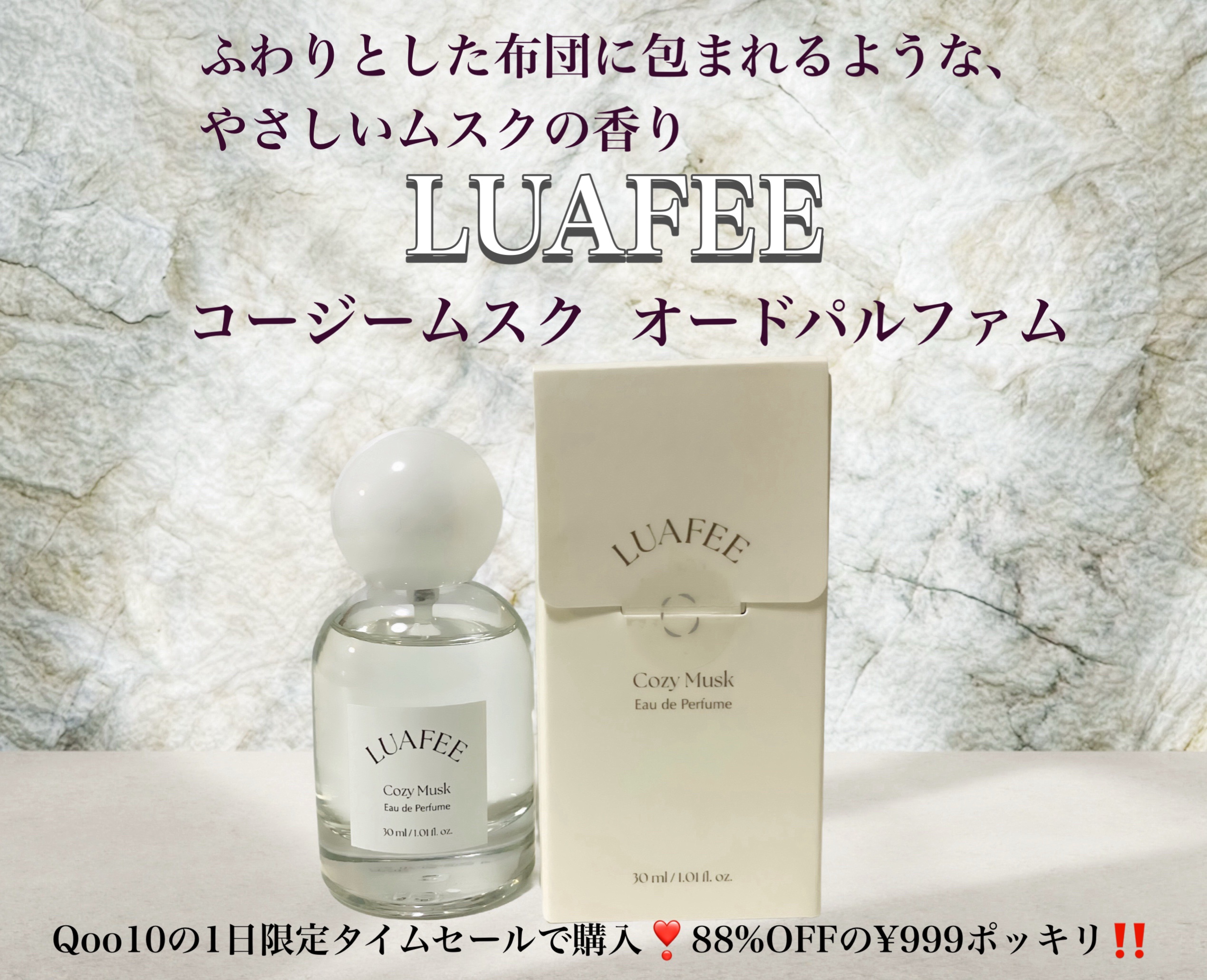 ルアペ コージームスク オードパルファム/LUAFEE/香水(その他)を使ったクチコミ（1枚目）