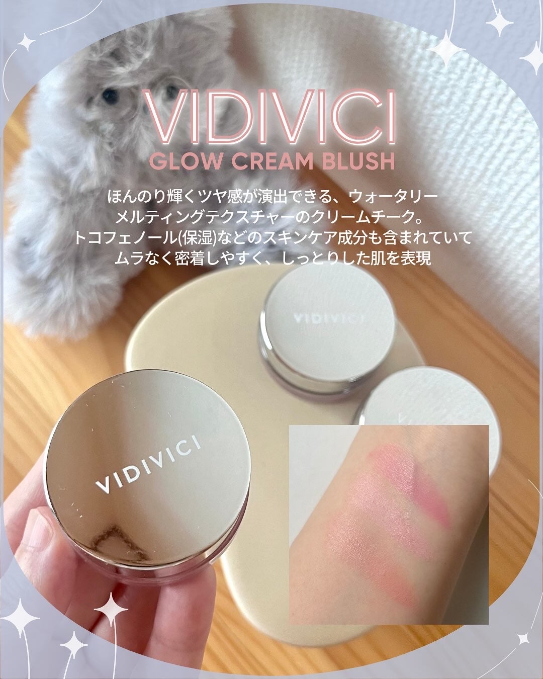 ミレニックグロークリームブラシ/VIDIVICI/ジェル・クリームチークを使ったクチコミ(2枚目)