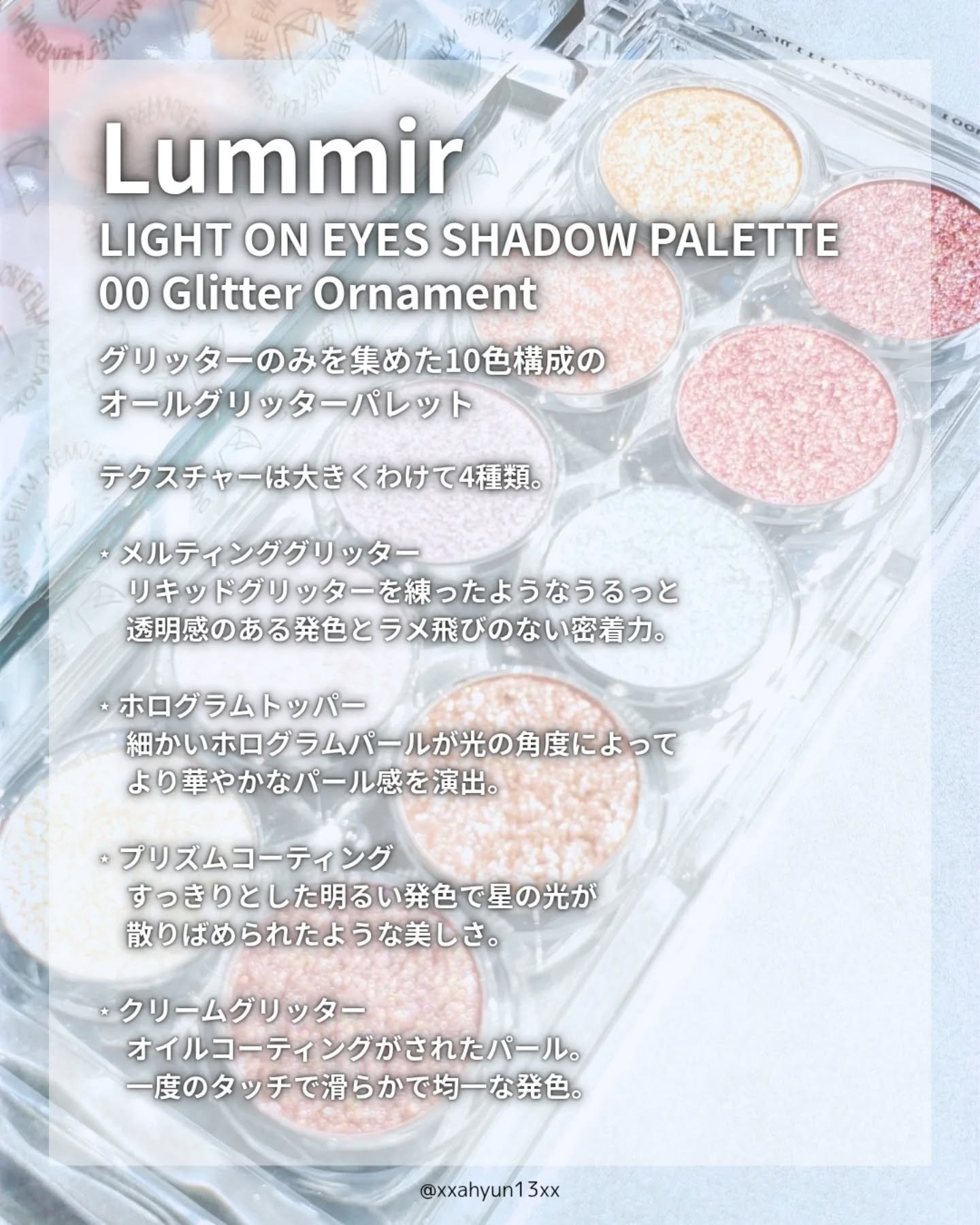 ライトオンアイズシャドウパレット/ルミル/アイシャドウパレットを使ったクチコミ（3枚目）