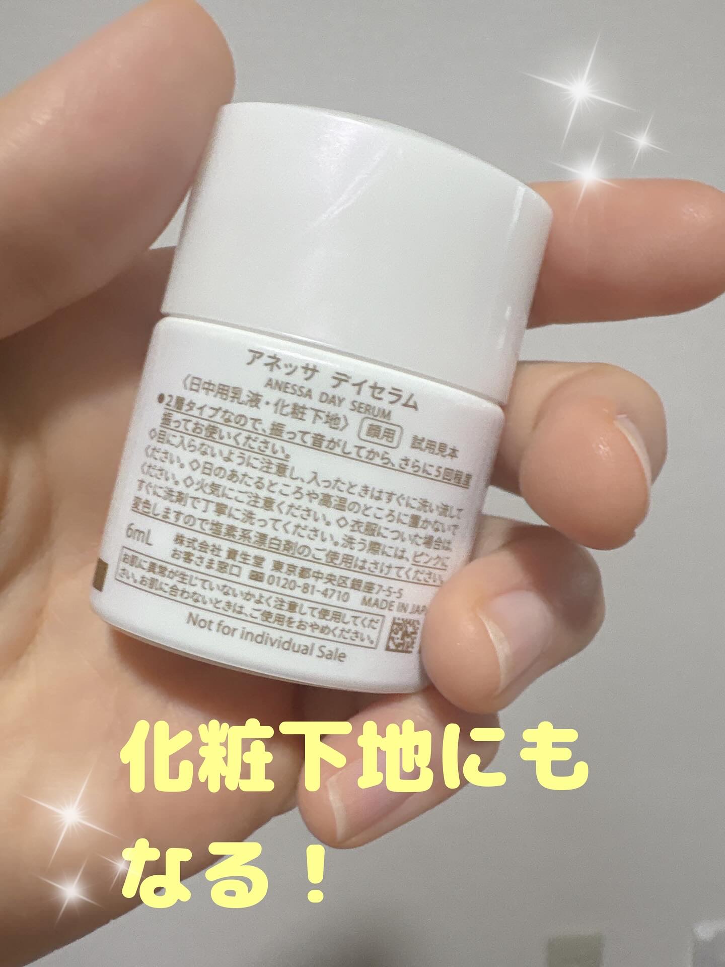 アネッサ　デイセラム　N/アネッサ/化粧下地を使ったクチコミ（2枚目）