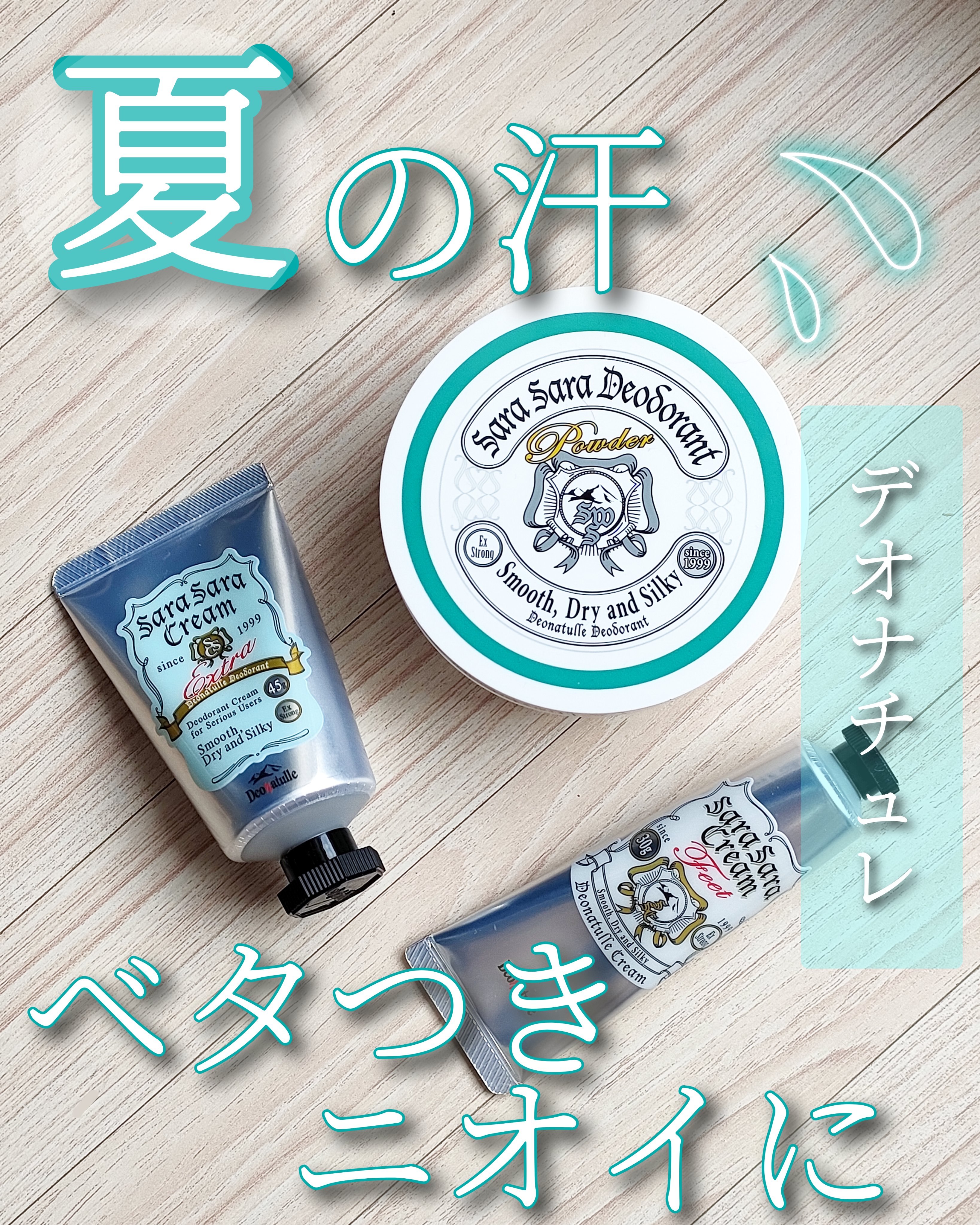 薬用さらさらデオドラントパウダー/デオナチュレ/デオドラント・制汗剤を使ったクチコミ（1枚目）