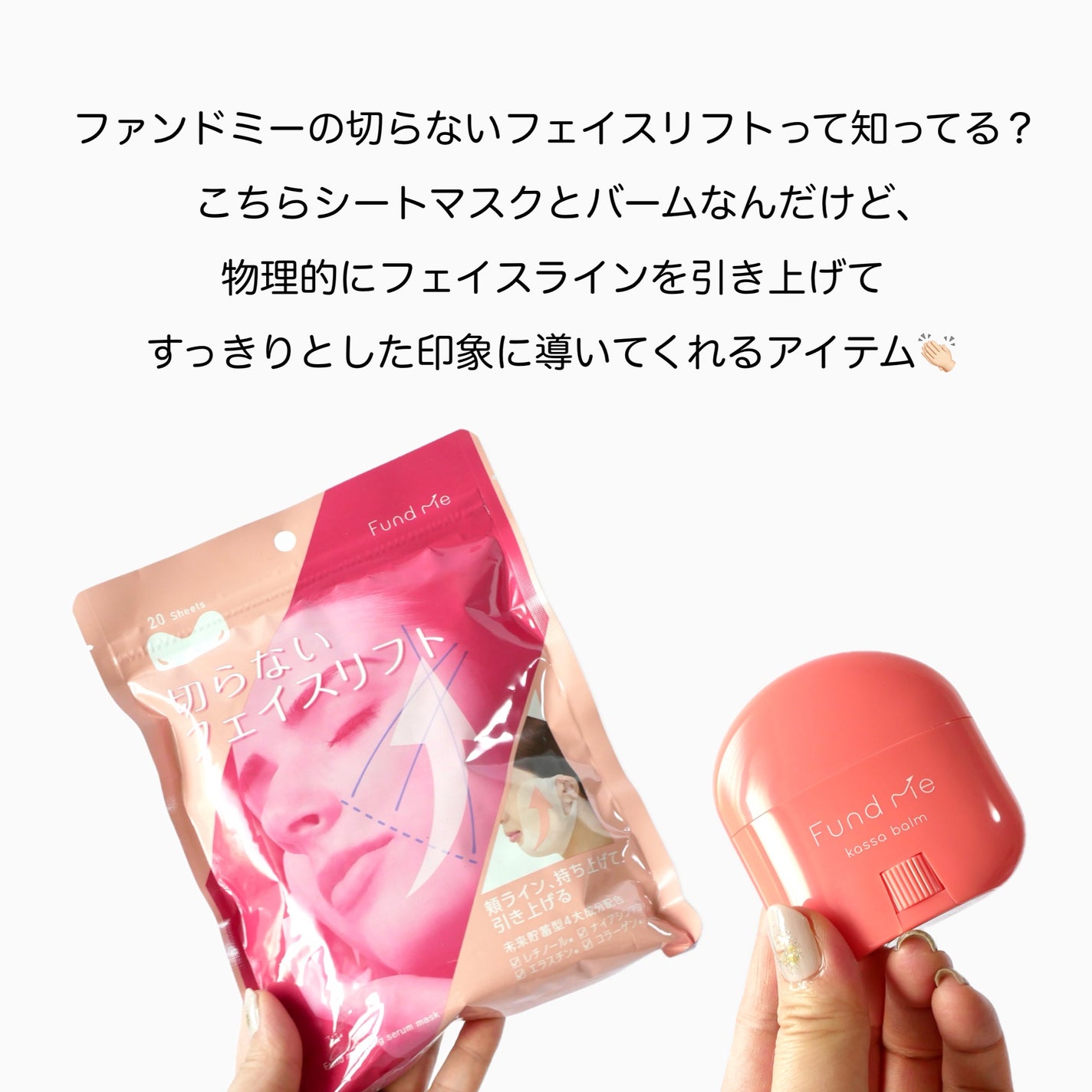 上げリフトマスク/ファンドミー/シートマスク・パックを使ったクチコミ(2枚目)