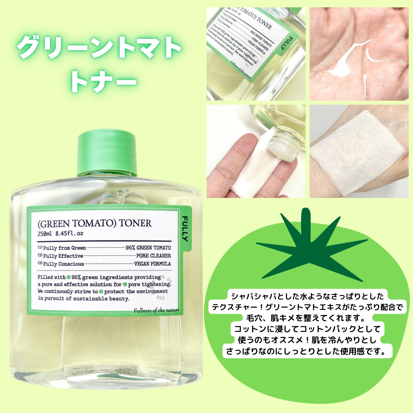 グリーントマトクレイマスククレンザー/FULLY/洗い流すパック・マスクを使ったクチコミ（3枚目）