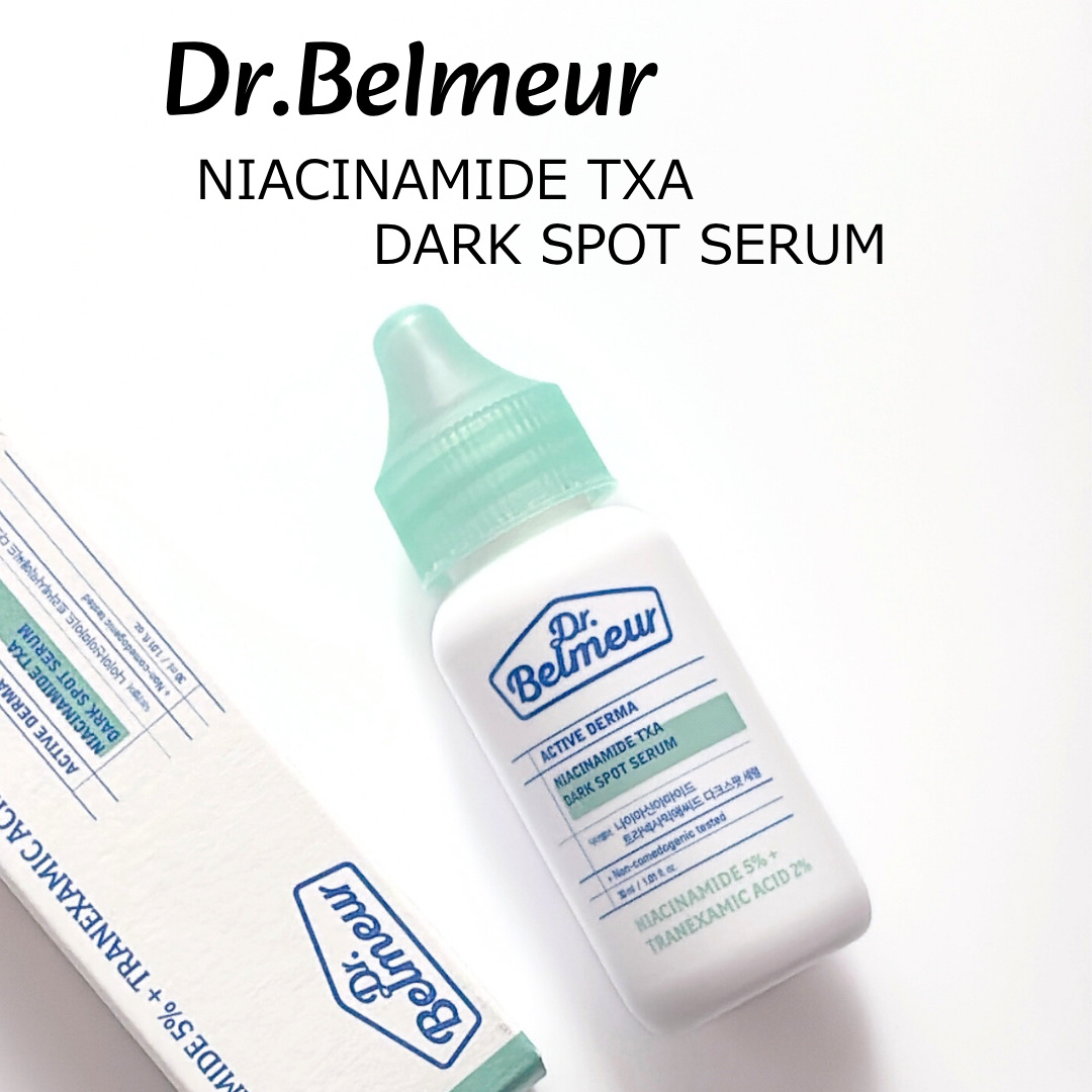 ナイアシンアミドTXA ダークスポットコレクティングセラム/Dr.Belmeur/美容液を使ったクチコミ（1枚目）