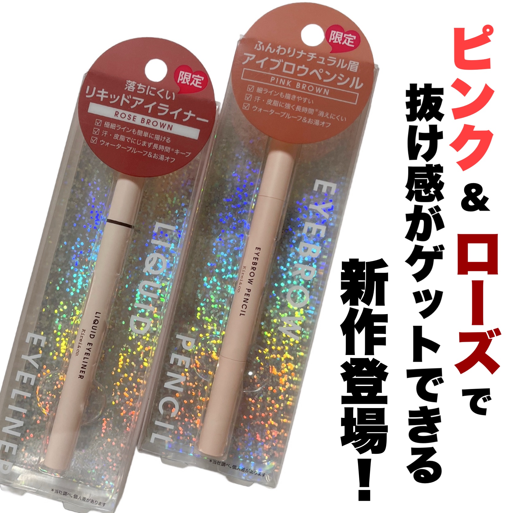 リキッドアイライナー/Kirei&co./リキッドアイライナーを使ったクチコミ（2枚目）