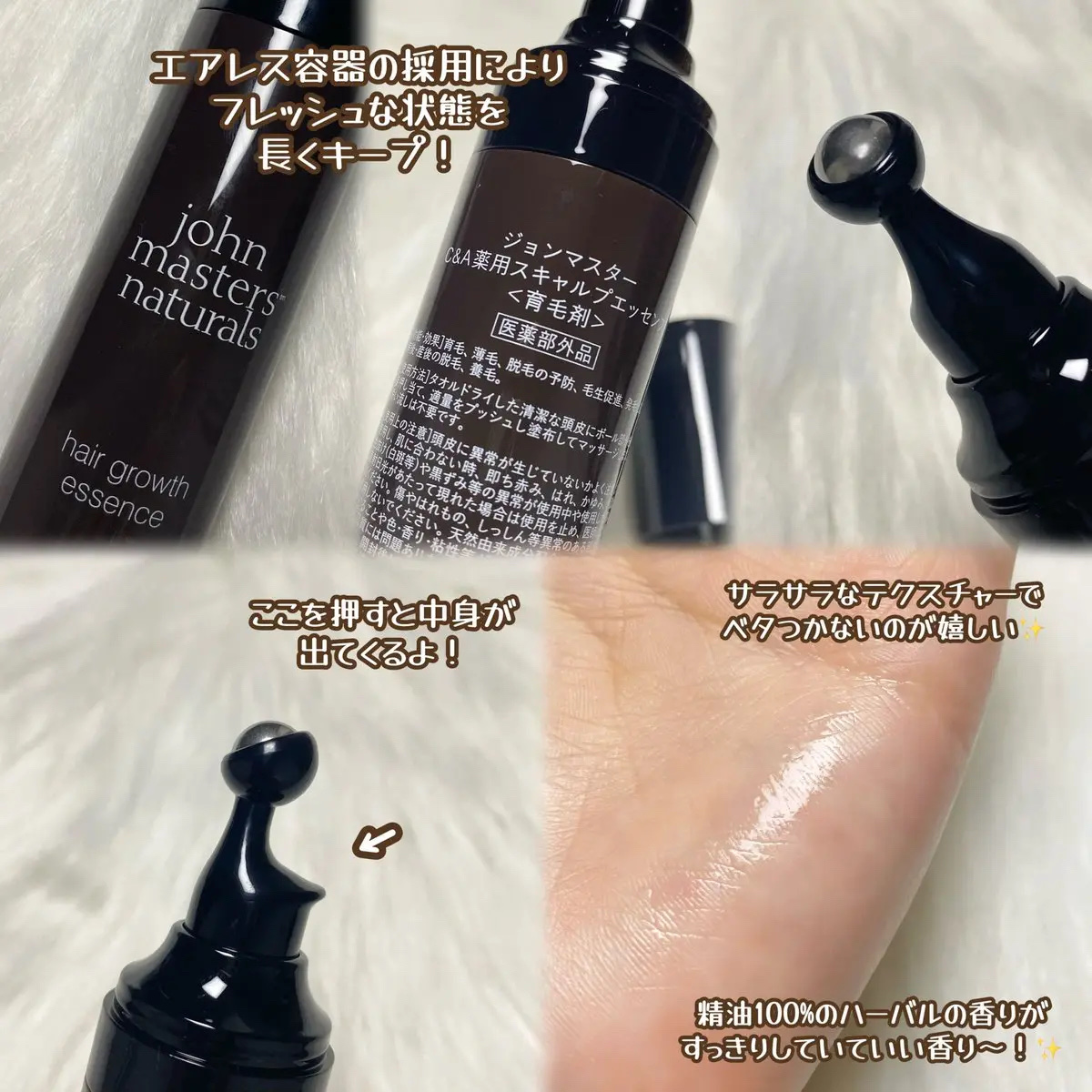 C＆A薬用スキャルプエッセンス/john masters organics/頭皮ローションを使ったクチコミ（2枚目）