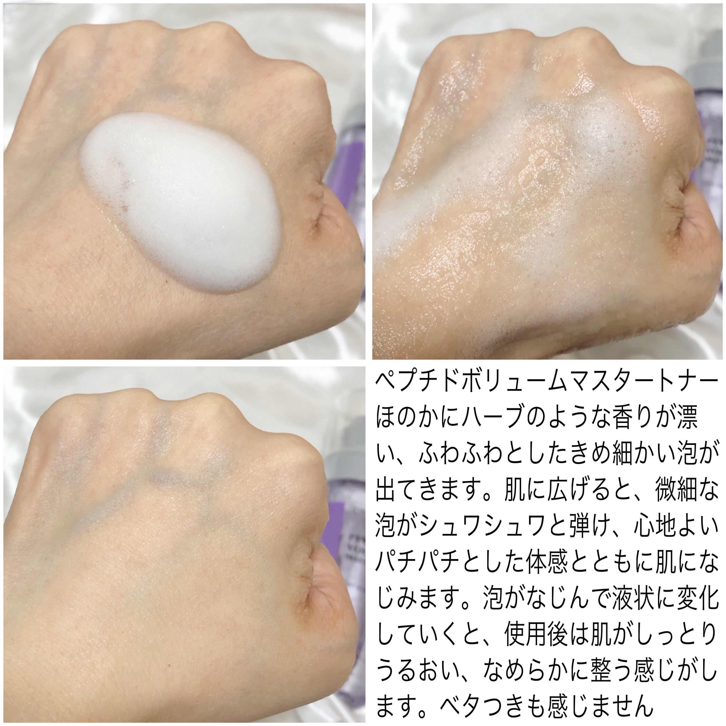 ペプチドボリュームマスタートナー/DR.PEPTI/ブースター・導入液を使ったクチコミ（2枚目）