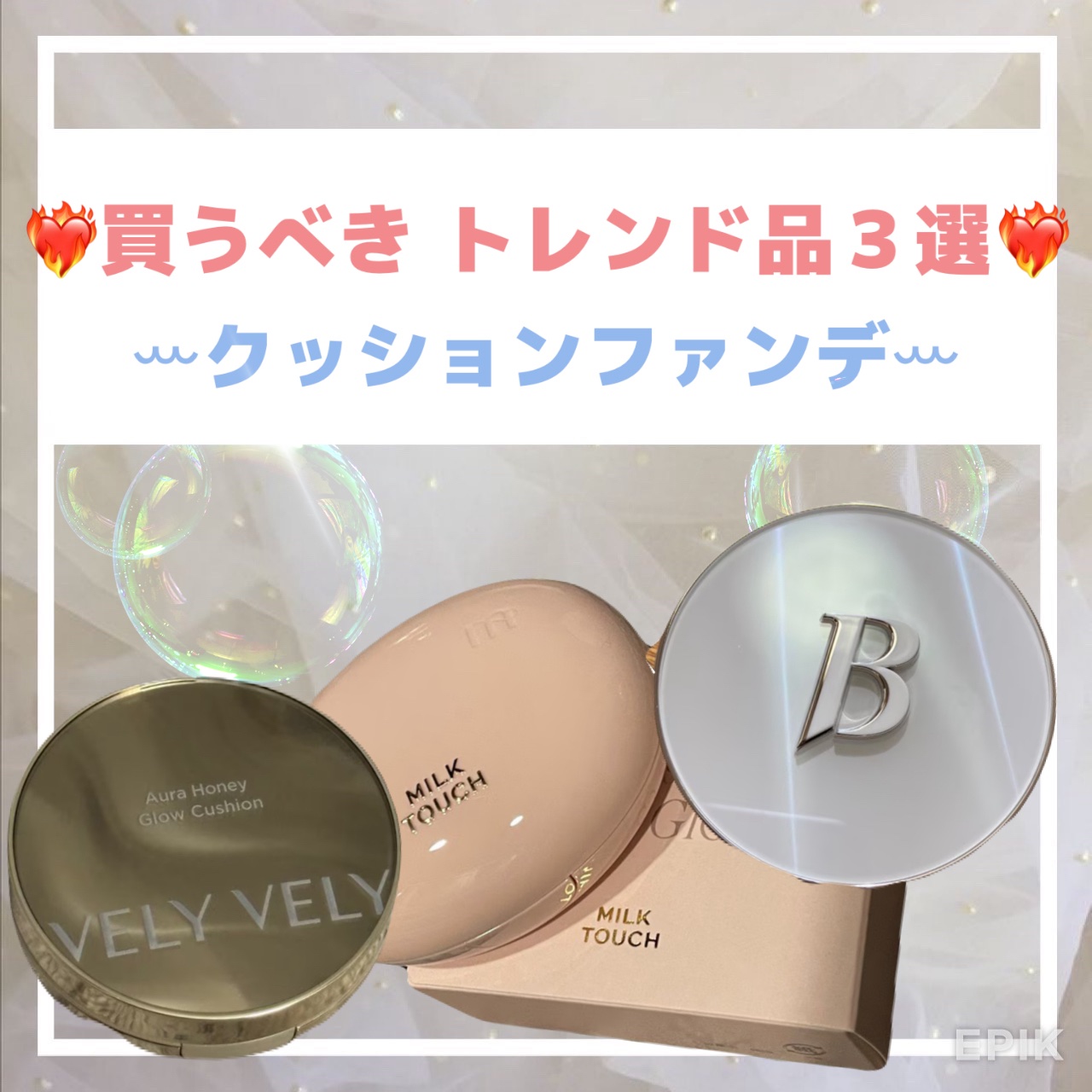 Aura Honey Glow Cushion/VELY VELY/クッションファンデーションを使ったクチコミ（1枚目）