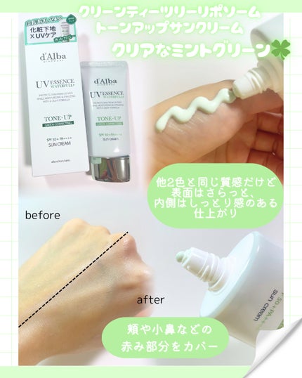 ダルバ ウォータフル トーンアップ サンクリーム(パープル)/ダルバ/日焼け止めクリームを使ったクチコミ(4枚目)