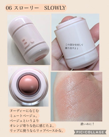 バニラコ ロマンティック ブラッシュ リップ&チーク/BANILA CO/口紅を使ったクチコミ(3枚目)
