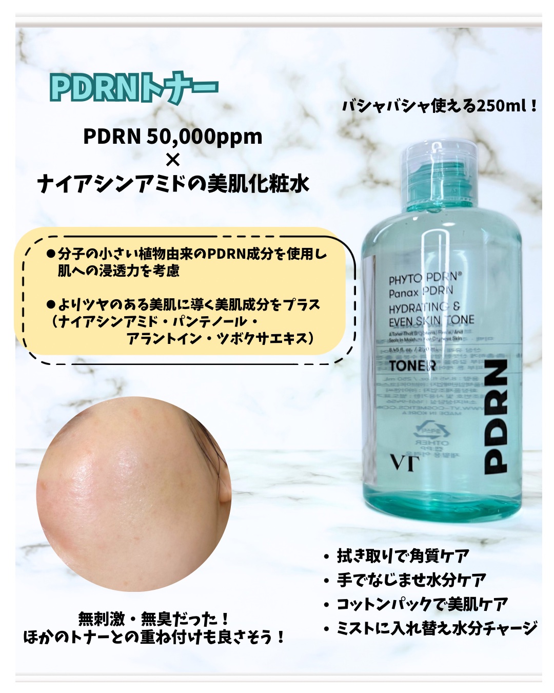 R5ファーミング アンプル/VT/美容液を使ったクチコミ（3枚目）