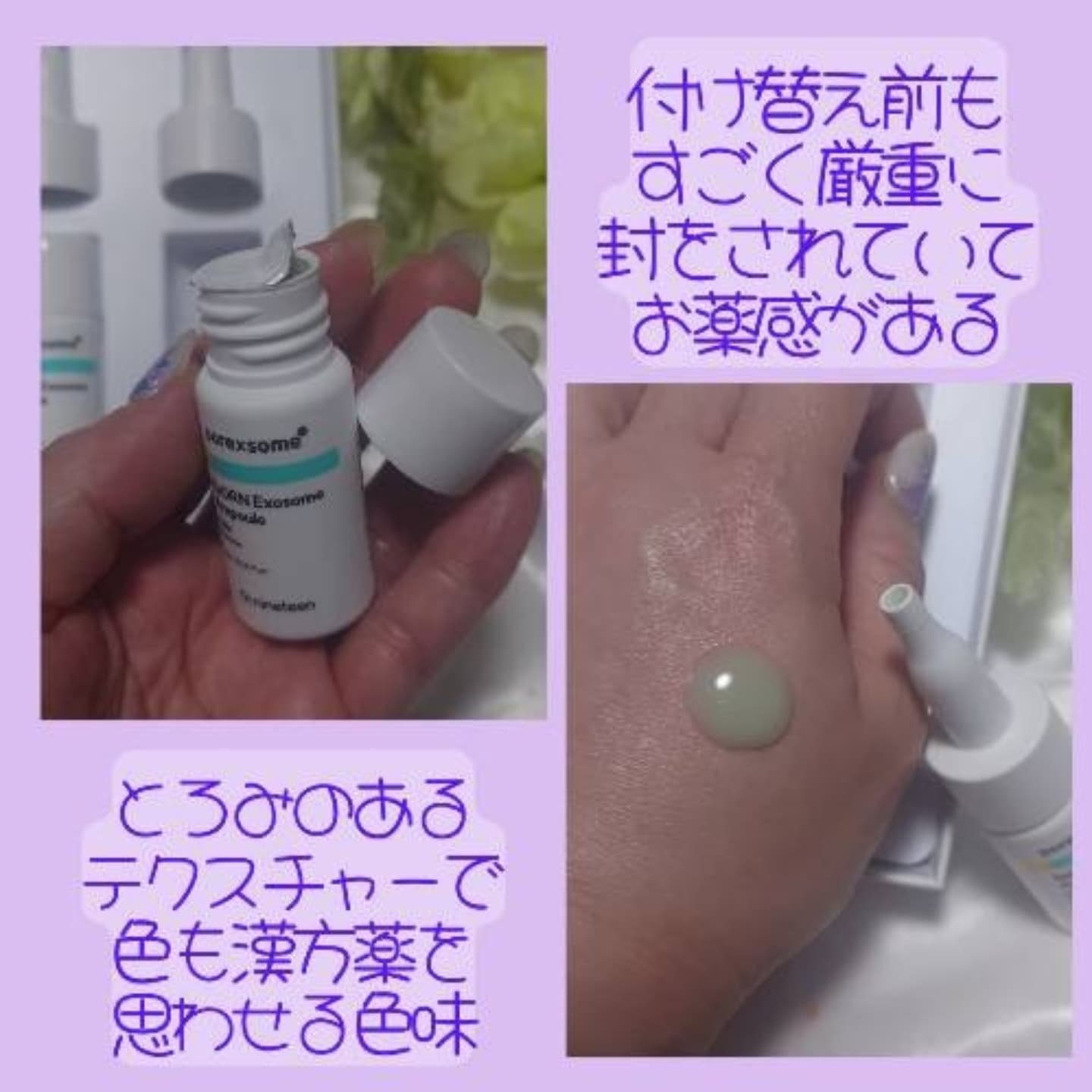 ReDRNエクソソームアンプル/Dr.nineteen/美容液を使ったクチコミ（3枚目）