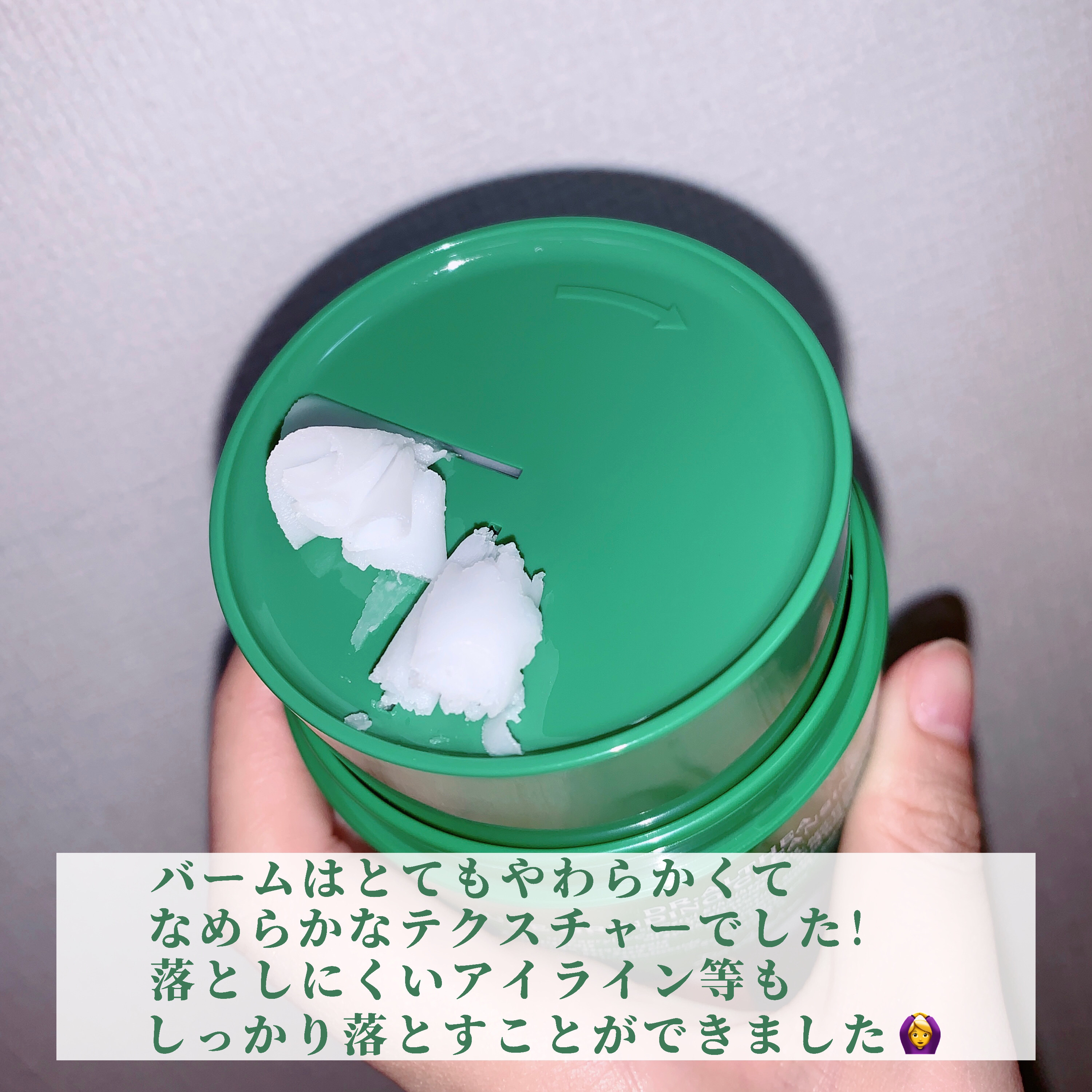 ピュアグラインディングクレンジングバーム/Dr.Althea/クレンジングバームを使ったクチコミ（3枚目）