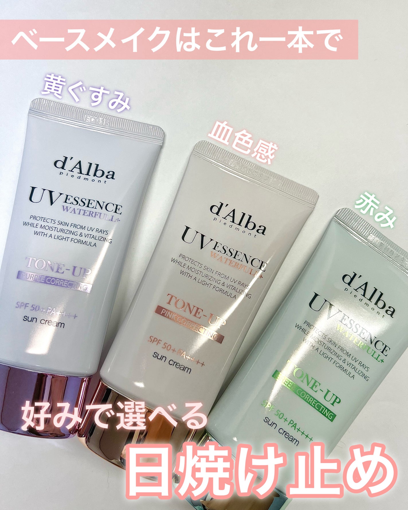 ダルバ ウォータフル トーンアップ サンクリーム(パープル)/ダルバ/日焼け止めクリームを使ったクチコミ(1枚目)