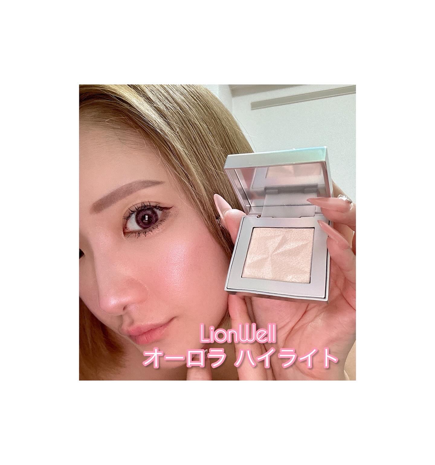 オーロラ ハイライト/LionWell（ライオンウェル）/パウダーハイライトを使ったクチコミ（1枚目）