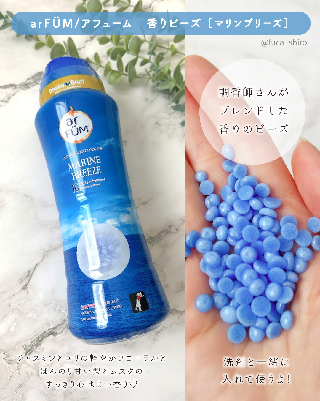 アフューム リリー ランドリーボール/王子製薬/洗濯洗剤を使ったクチコミ（2枚目）