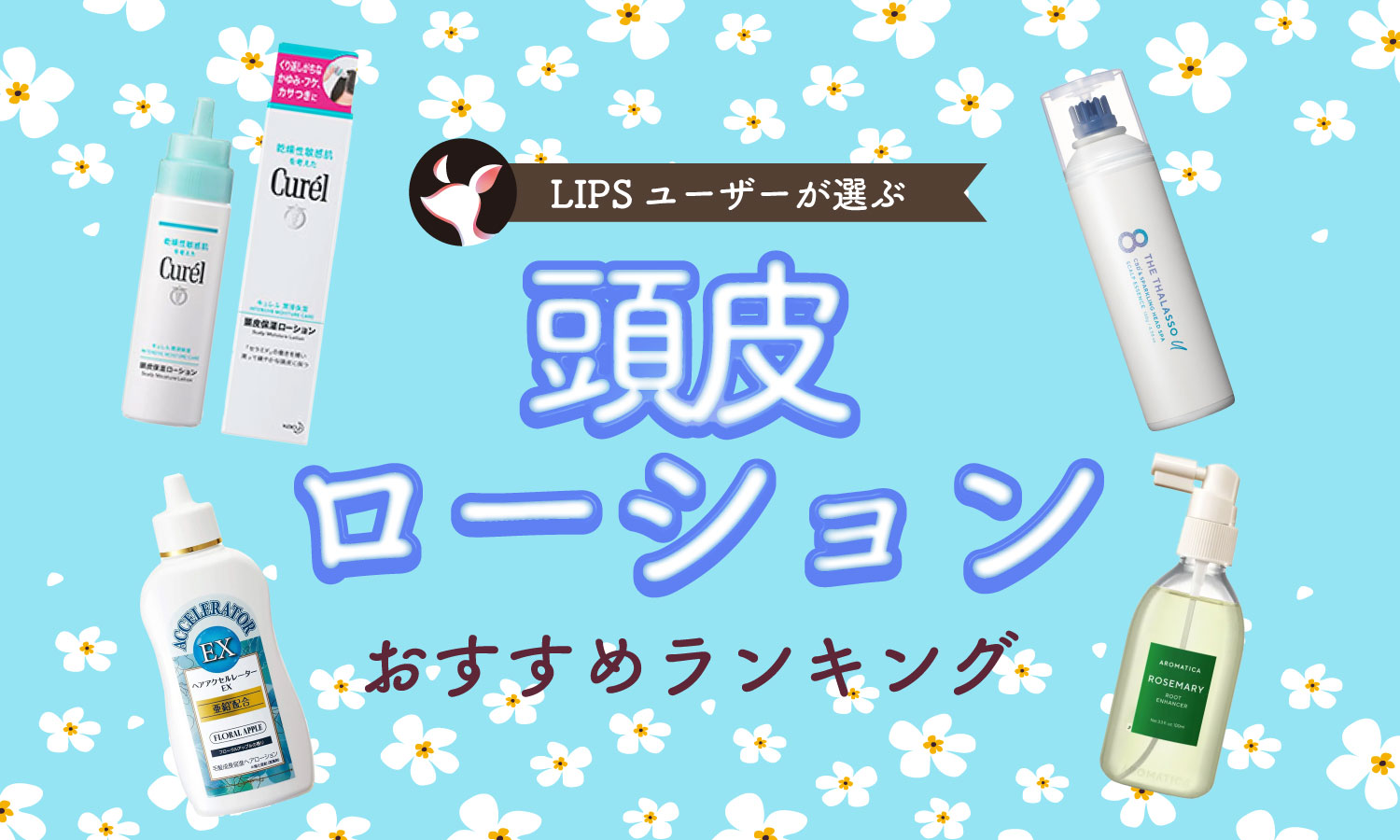 薬用ヘアージュローションS 3本セット ヘアージュ」の人気商品一覧