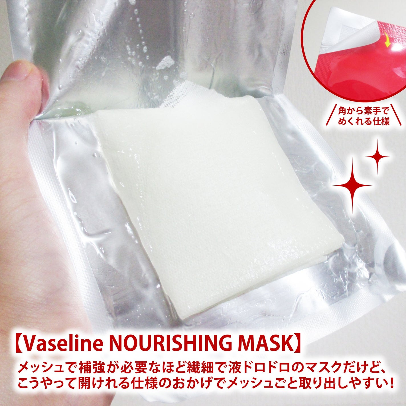 VSLmoisture mask/Leaders Clinie(リーダーズ)/シートマスク・パックを使ったクチコミ(2枚目)