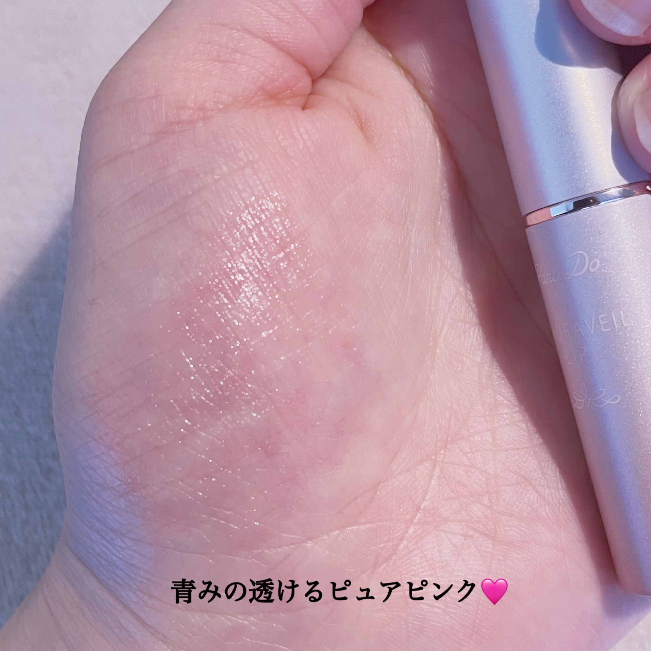 サクラヴェールリップ/パラドゥ/リップクリームを使ったクチコミ（3枚目）