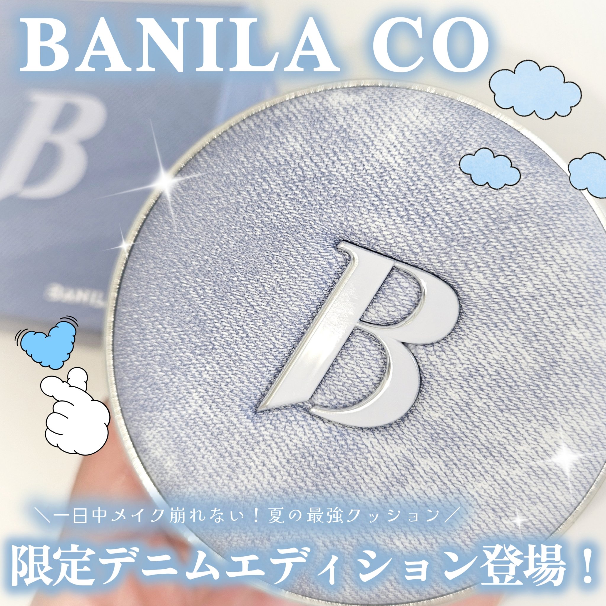 カバーリシャス アルティメット ホワイトクッション/BANILA CO/クッションファンデーションを使ったクチコミ（1枚目）