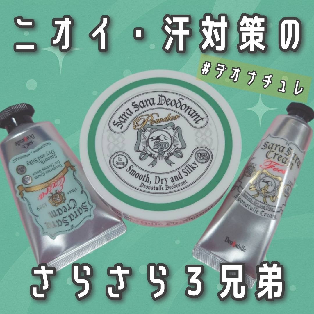 薬用さらさらデオドラントパウダー/デオナチュレ/デオドラント・制汗剤を使ったクチコミ(1枚目)