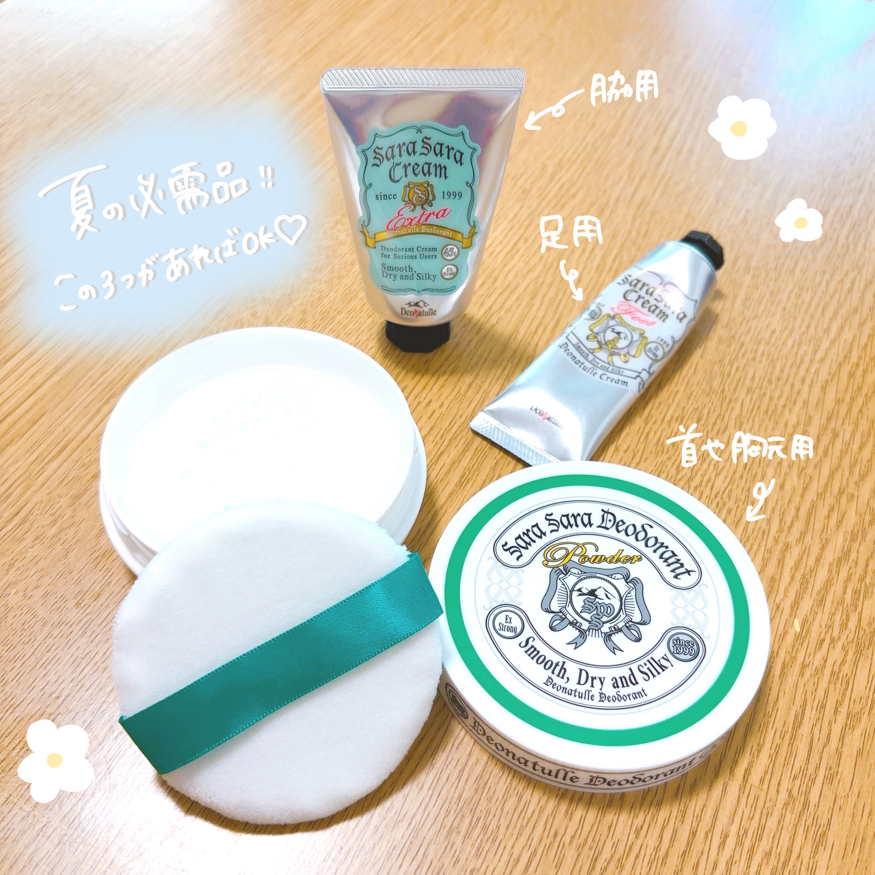 薬用さらさらデオドラントパウダー/デオナチュレ/デオドラント・制汗剤を使ったクチコミ（1枚目）