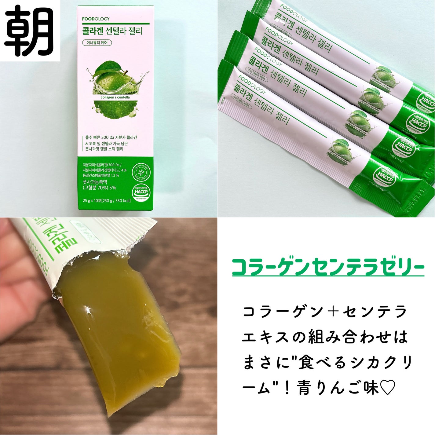 コレオロジーカットゼリー/FOODOLOGY/食品を使ったクチコミ(2枚目)