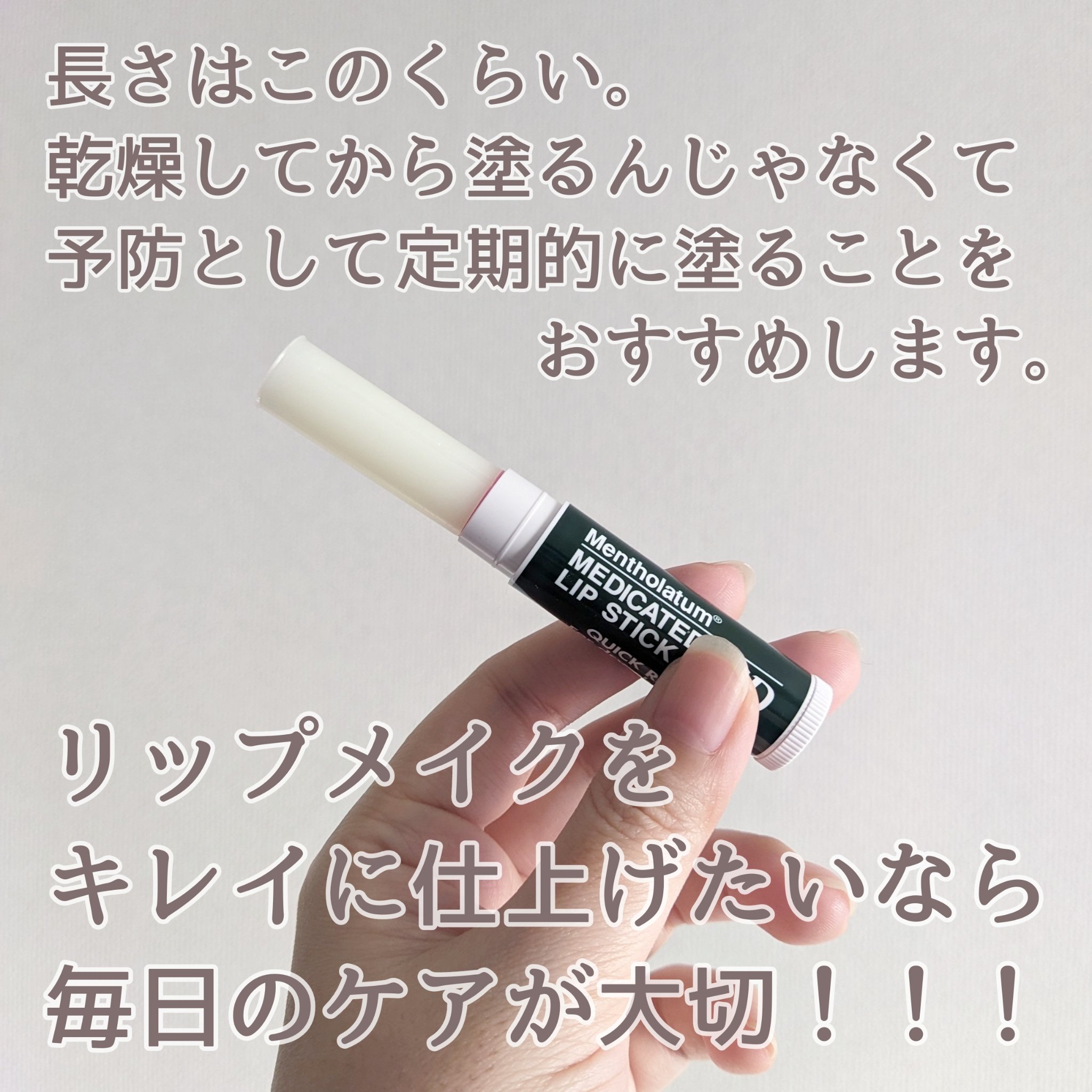 薬用リップスティックXD/メンソレータム/リップクリームを使ったクチコミ（3枚目）