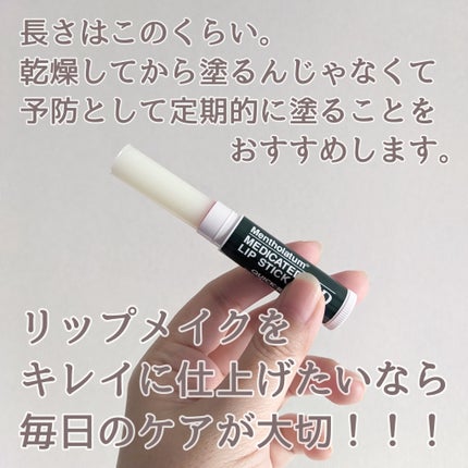 薬用リップスティックXD/メンソレータム/リップクリームを使ったクチコミ(3枚目)