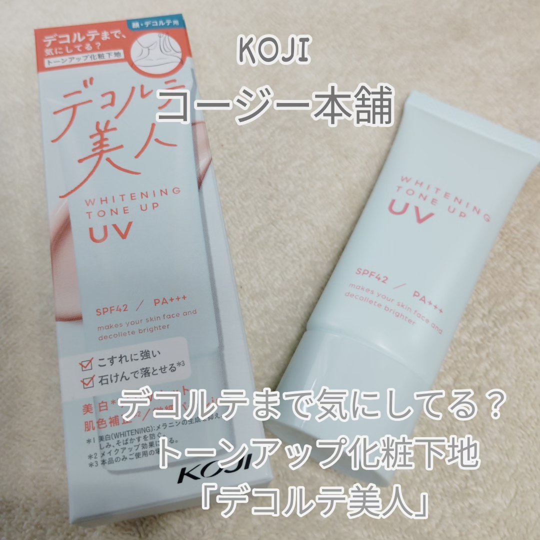 を使ったクチコミ（1枚目）