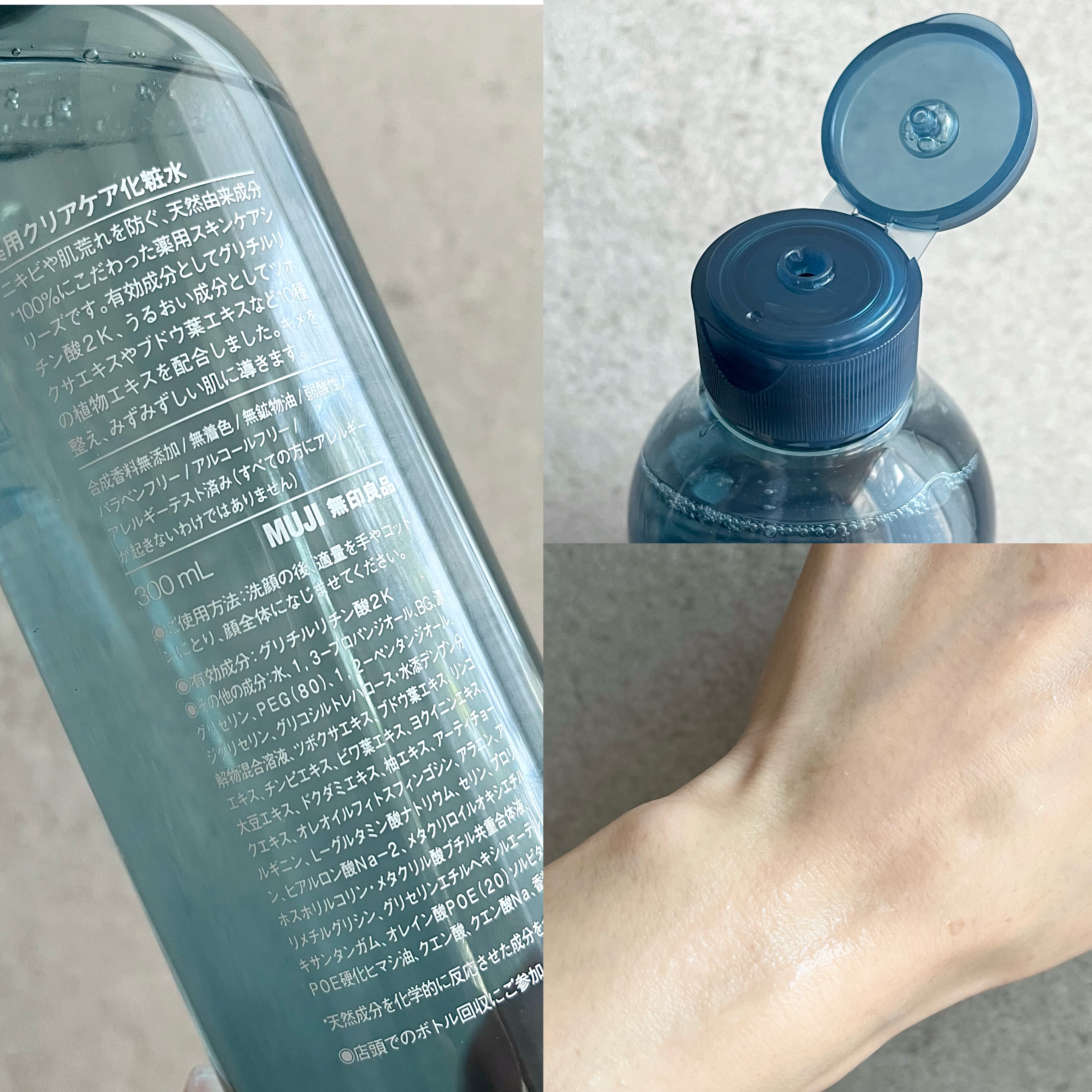 薬用クリアケア化粧水/無印良品/化粧水を使ったクチコミ（2枚目）