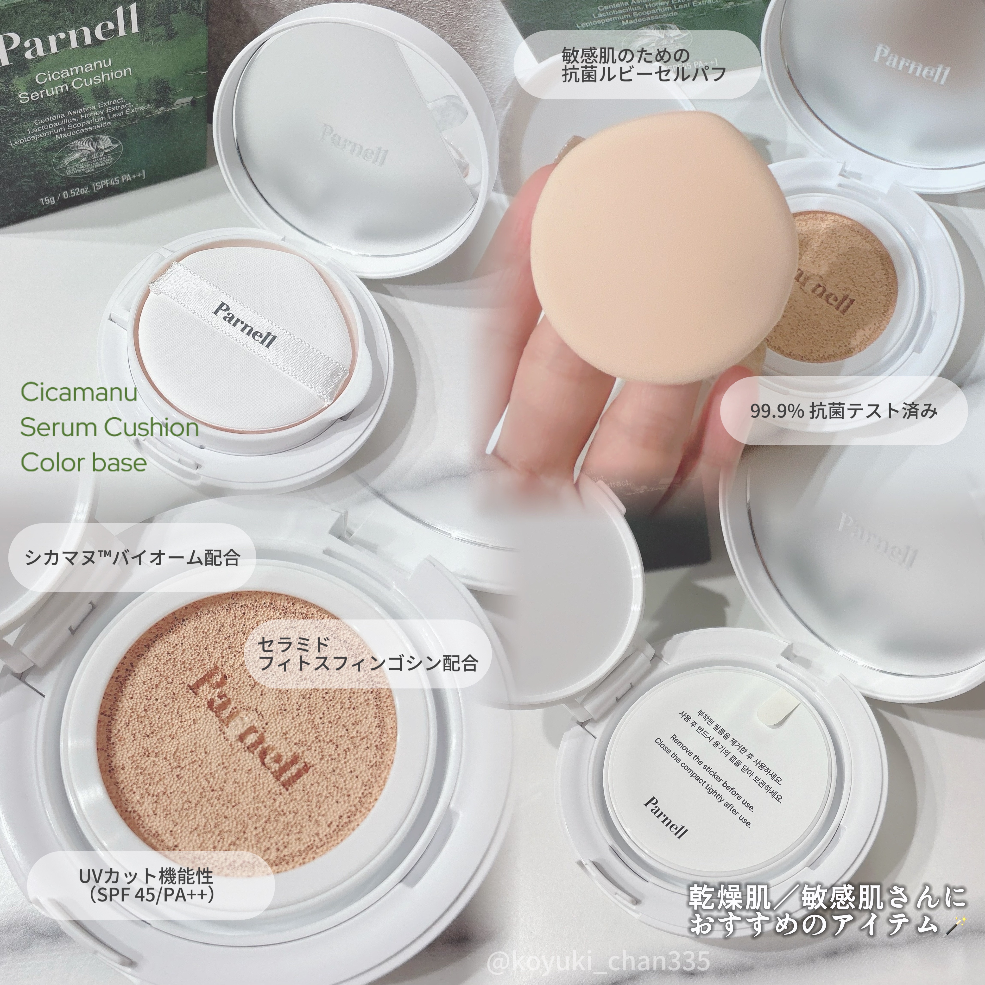 シカマヌ　セラム　クッションファンデ/parnell/クッションファンデーションを使ったクチコミ（2枚目）