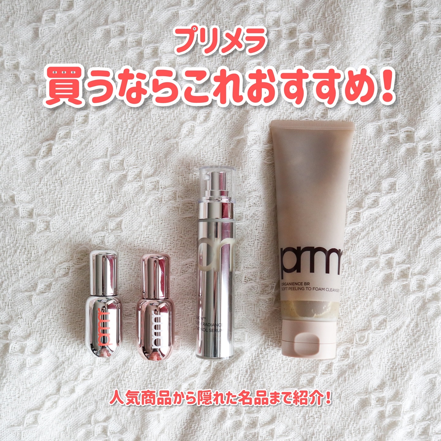 オーガニエンスBR ソフト ピーリングトゥフォームクレンザー/primera/ピーリングを使ったクチコミ（1枚目）