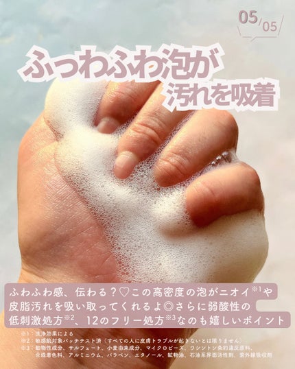 INTIMATE WASH/NOANDE/デリケートゾーンケアを使ったクチコミ(6枚目)