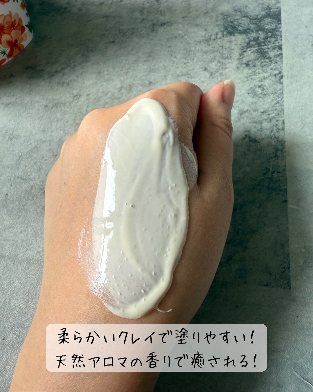 ナチュラカ スムーススキンクレイマスク/NatuLaka/洗い流すパック・マスクを使ったクチコミ（3枚目）