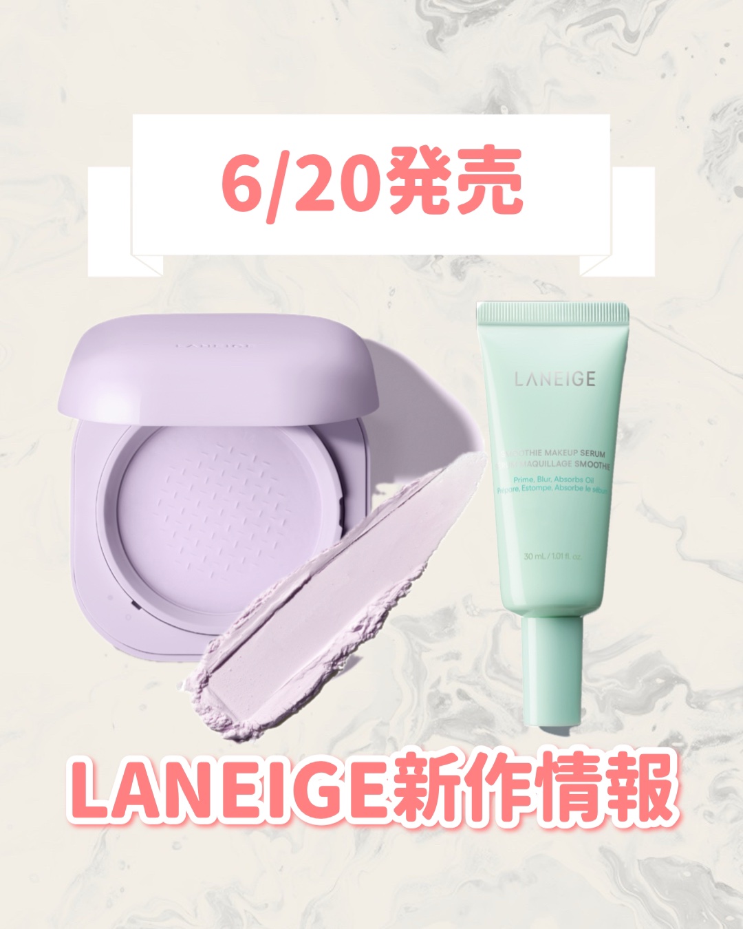 スムージーメイクアップセラム/LANEIGE/メイクアップを使ったクチコミ（1枚目）